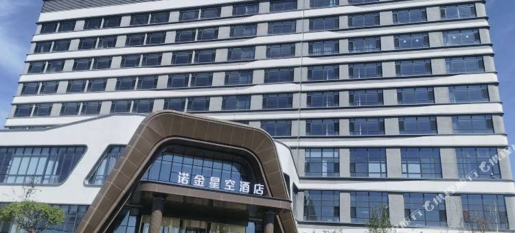诺金星空酒店图片
