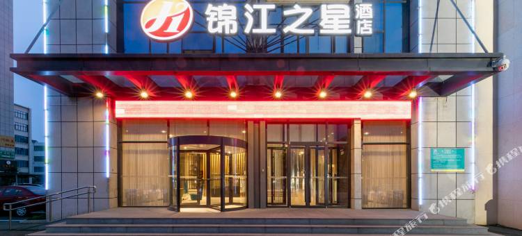 锦江之星品尚(烟台开发区五指山路店)图片