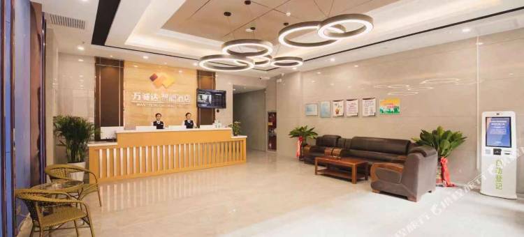 万诚达智能酒店(吴忠万达广场店)图片