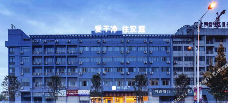 汉庭酒店(金华金义新区酒店)图片