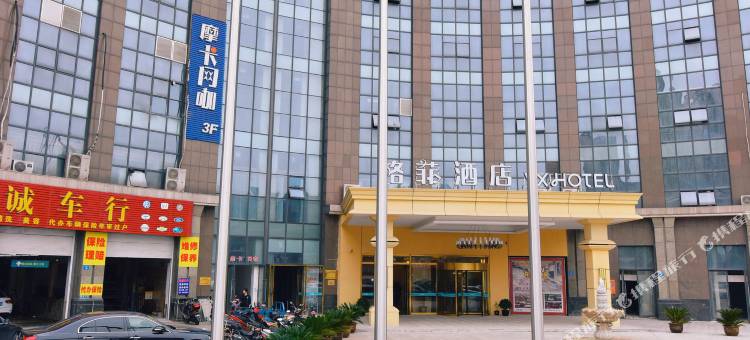 格菲酒店(江阴市高新区长山大道店)图片