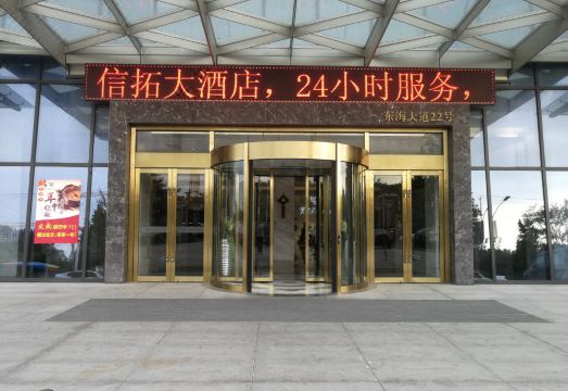 Xintuo HotelHotel Overview