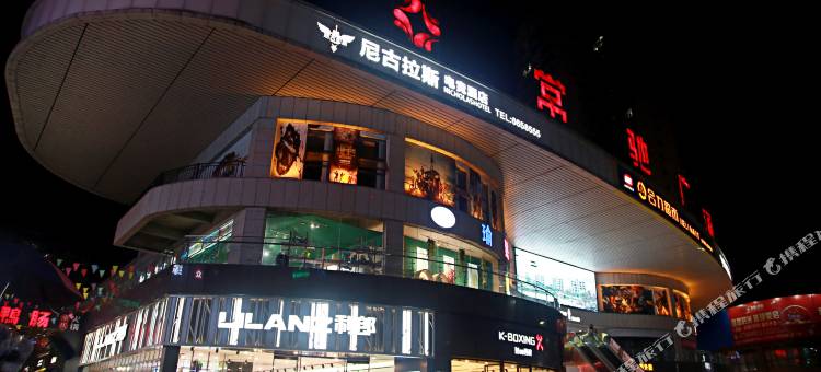 榕江尼古拉斯电竞酒店图片