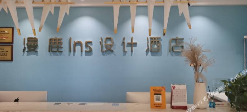 漫鹿Ins设计酒店(西安金辉环球广场店)图片