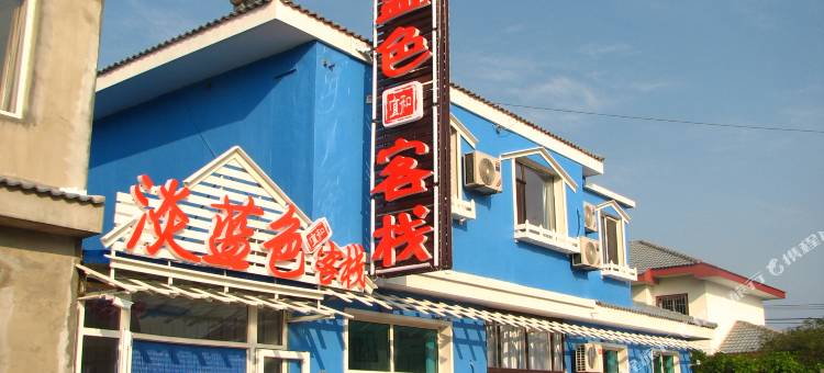 淡蓝色客栈(大连宜和店)图片