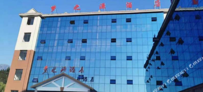 武功山梦之源酒店图片