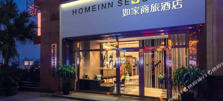 如家商旅酒店(重庆解放碑洪崖洞步行街店)图片
