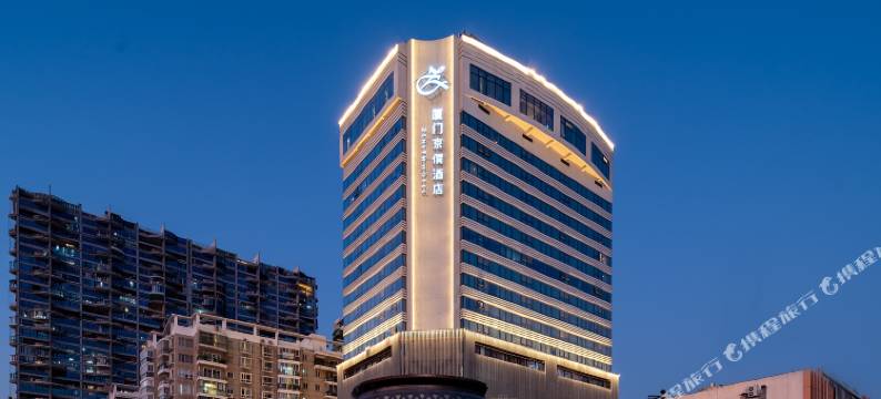 厦门京僎酒店(火车站万象城店)图片