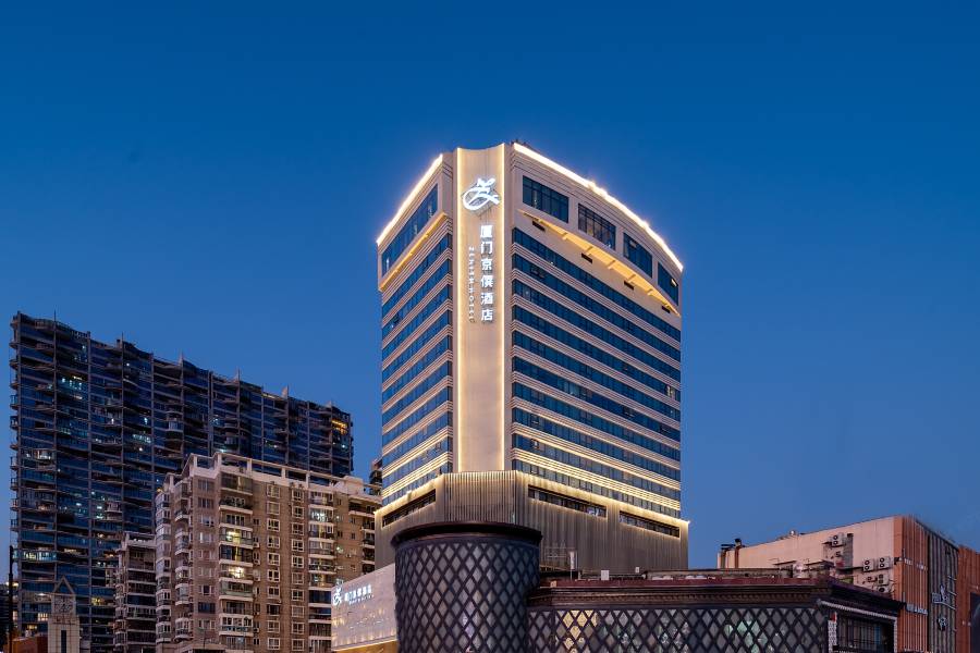 廈門京僎酒店(火車站萬象城店)