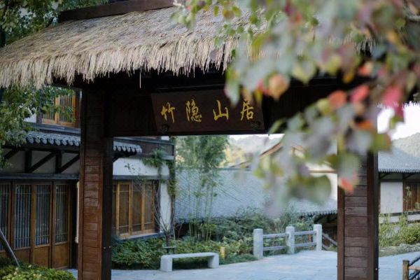 价格查询,葛仙村竹隐山居民宿信息,酒店地址:中国,江西,铅山,葛仙山乡