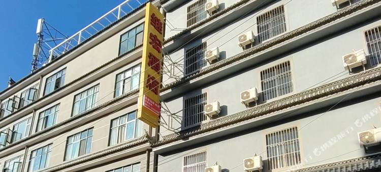 施甸继宏酒店图片