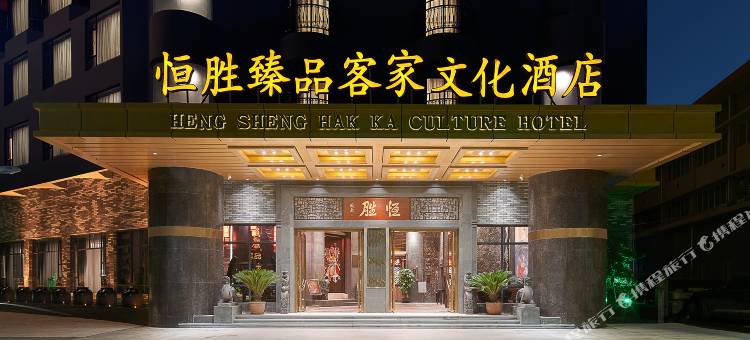恒胜臻品酒店(韶关百年东街店)图片