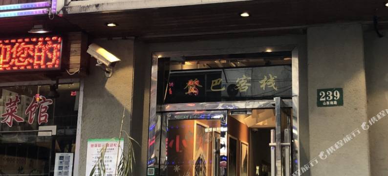 华敏青旅(上海南京东路步行街店)图片