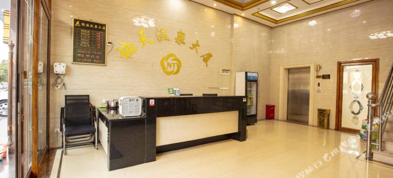 丰顺锦源温泉大厦图片