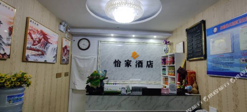 眉县怡家时尚酒店图片