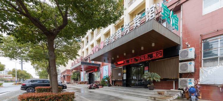 无锡华东商务宾馆图片