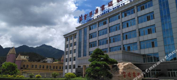 云浮云硫宾馆图片