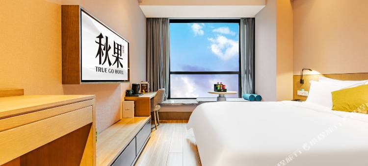 秋果酒店(长春生态广场会展中心净月大学城店)图片