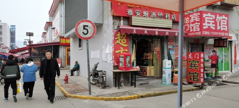 西安龙门鑫栈(丈八六路地铁站店)图片