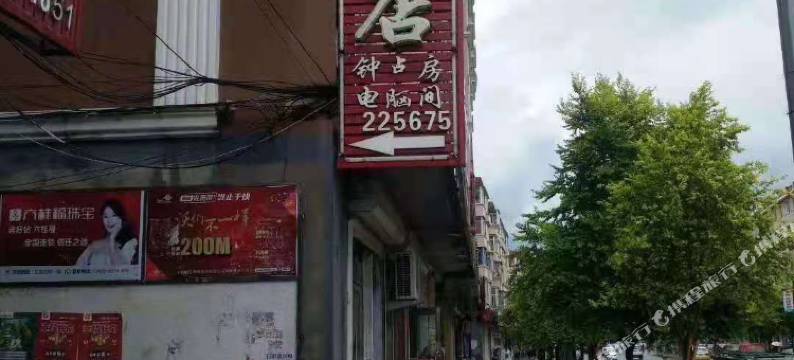 辉南顺和旅店图片