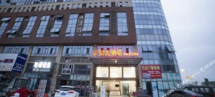贝壳酒店(滁州汽车北站店)图片