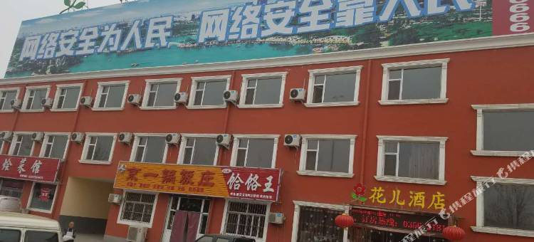 晋城花儿快捷酒店图片