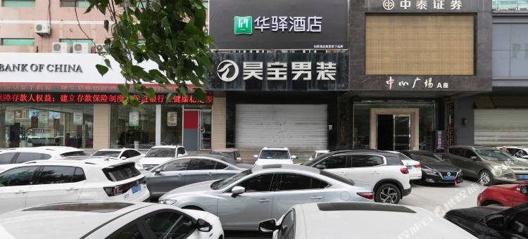 华驿酒店(烟台毓璜顶南大街店)图片