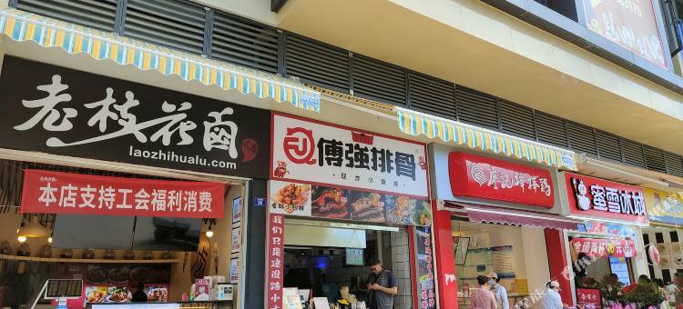 成都星辰轻奢公寓(四川师范大学成龙校区店)图片