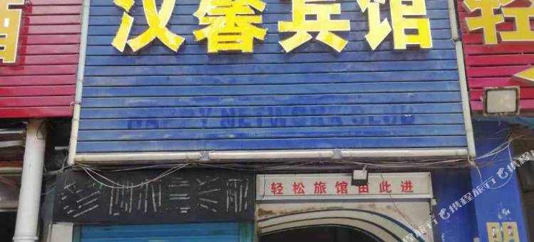 武汉汉馨宾馆(省人民医院黄鹤楼店)图片
