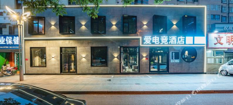 爱电竞酒店(高碑店火车站店)图片