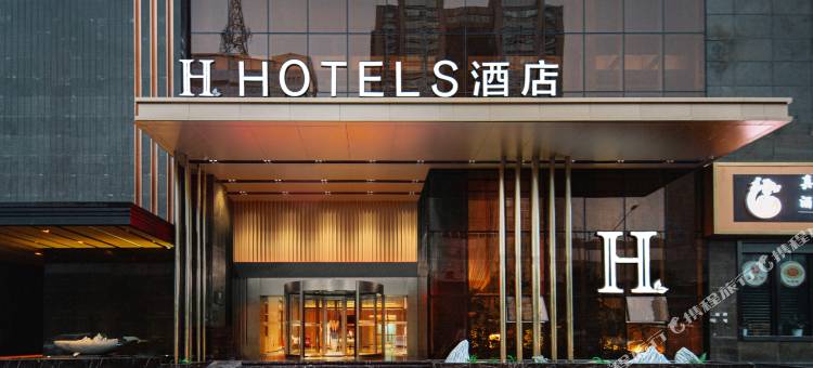 H酒店(西安高新丰庆公园地铁站店)图片