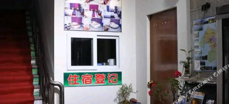 辽阳福民旅店图片