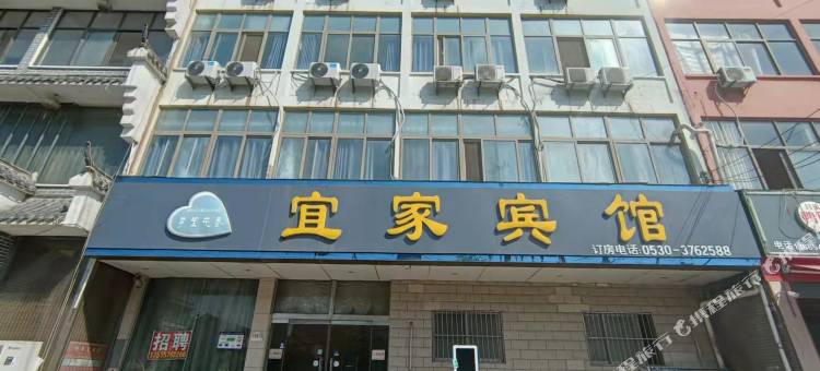 曹县宜家时尚宾馆图片