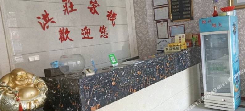 洪庄客栈图片
