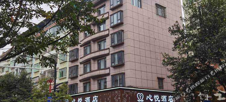 麻江心悦酒店图片