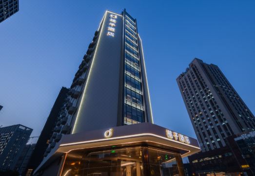 桔子酒店（上海世博中心店）外景图