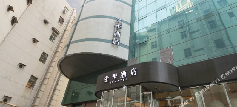 全季酒店(天津五大道吉利大厦店)图片