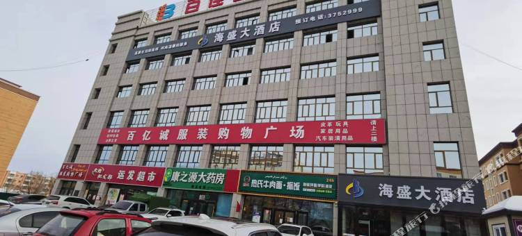 托里海盛大酒店图片