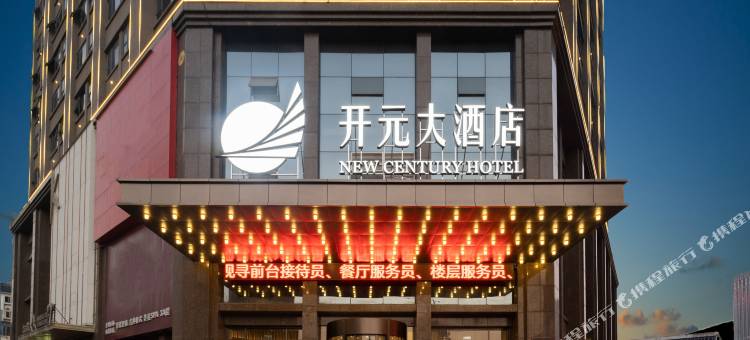 南昌滕王阁开元大酒店(南昌大桥东地铁站店)图片