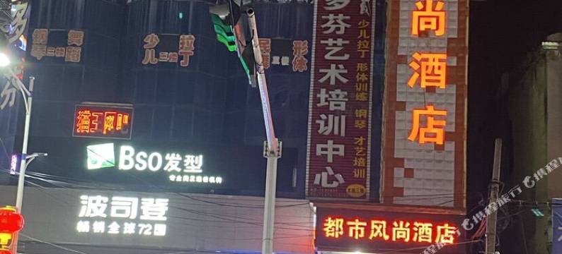 大悟都市风尚酒店图片