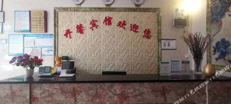 儋州开馨宾馆(大勇商场店)图片