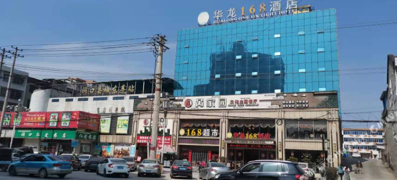 华龙168酒店(洞口东站店)图片