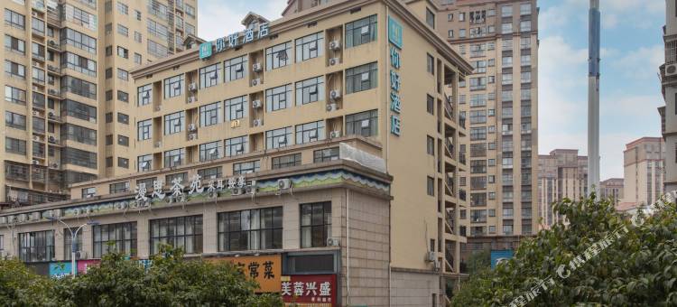 你好酒店(株洲新桂广场桂花路店)图片