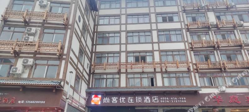 尚客优连锁酒店(泸定康巴大桥店)图片