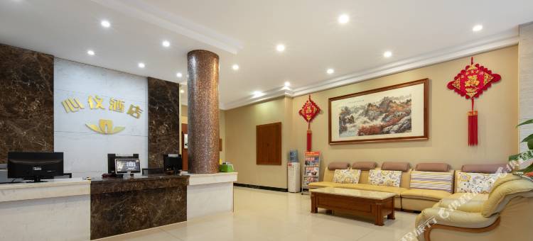 心仪酒店(成都龙泉地铁站店)图片