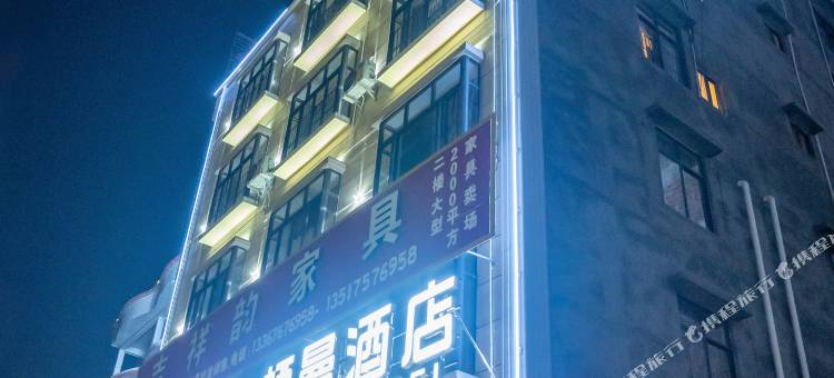 栖曼酒店(灵山县新妇幼店)图片