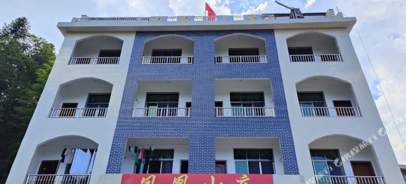 康养小镇凤凰山庄图片