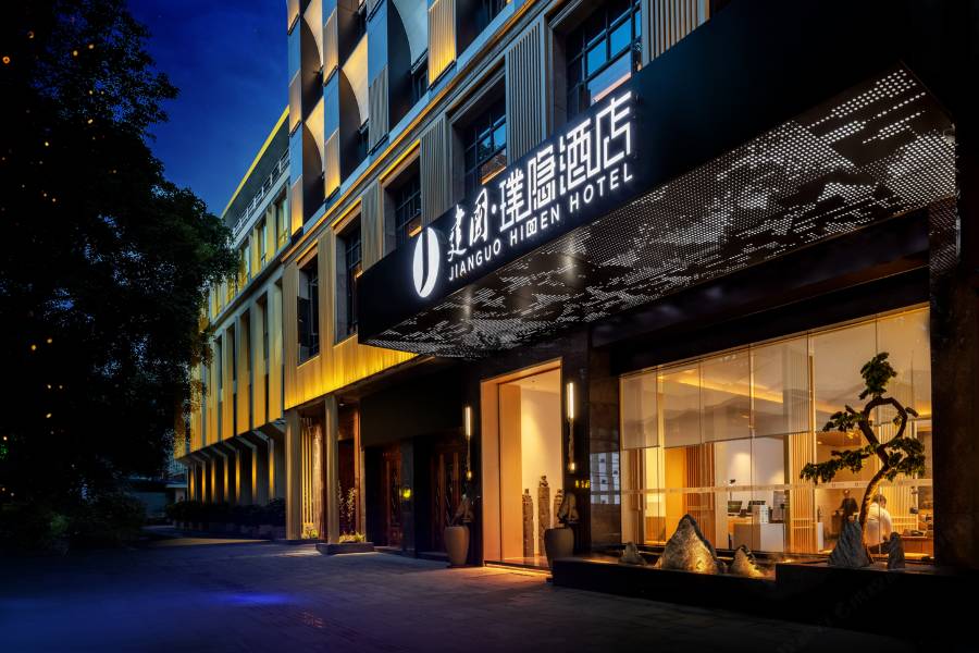 建國璞隱酒店(普洱茶源廣場戴家巷店)