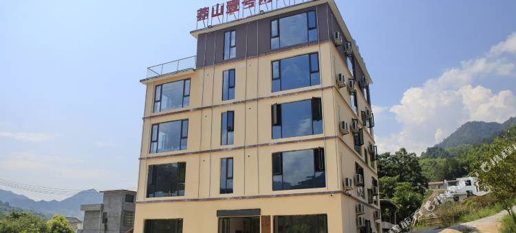 莽山壹号网红民宿图片