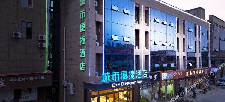 城市便捷酒店(沭阳百盟物流园店)图片